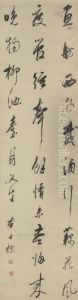 Seven-character Poem In Running Script by Zha Shibiao