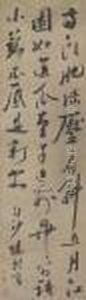 Seven-character Poem In Cursive Script