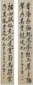 Couplet Of Calligraphy by Zheng Xiaoxu