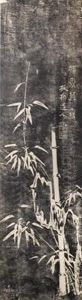 Bamboo And With Calligraphy by Zheng Xie