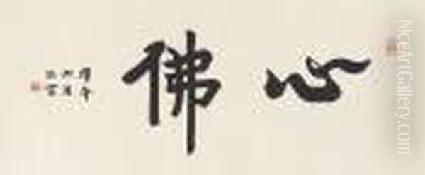 Calligraphy - view 1