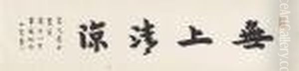 Calligraphy - view 1