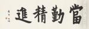 Calligraphy by Hong Yi