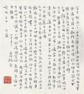 Calligraphy by Hong Yi