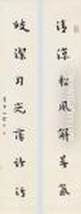 Calligraphic Couplet by Hong Yi