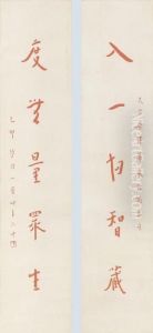 Calligraphic Couplet by Hong Yi