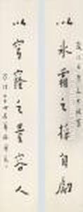 Calligraphic Couplet by Hong Yi