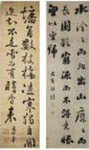 Two Calligraphy Scrolls by Liu Yong
