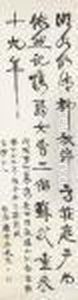Calligraphy by Kang Youwei