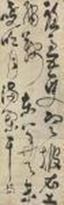 Five-character Poem In Cursive Script by Zhu Yunming
