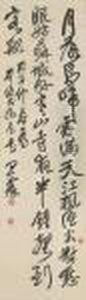 Calligraphy by Wang Zhen