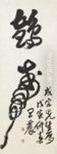 Calligraphy-longevity by Wang Zhen