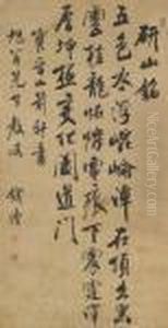 Calligraphy In Running Script by Qian Feng