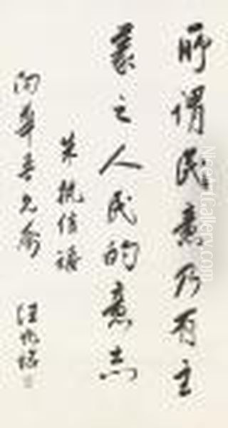 Calligraphy - view 1