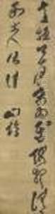 Calligraphy In Cursive Script