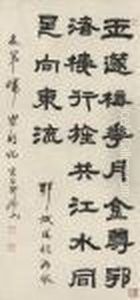 Five-character Poem In Official Script