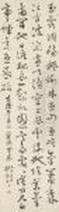 Seven-character Poem In Cursive Script by Mao Xiang
