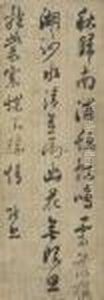 Seven-character Poem In Running Script by Zhang Zhao