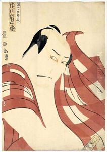 L'Acteur Ichikawa Omezo I Dans Le Role De Danshichi Kurobei