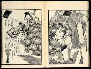 Ehon Wakan No Homare. Anecdotes Sur Les Hommes Celebres Du Japon Et De La Chine. by Katsushika Hokusai