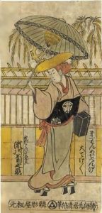 Segawa Kikunojo I As Utabikuni Koshun Segawa Kikunojo I As Utabikuni Koshun
