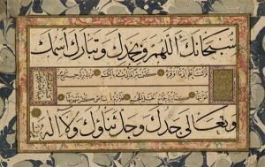 Kit'a by Seyyid Abdullah of Yedikule