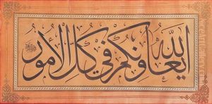 Levha by Muhsinzade Abdullah