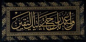 Zerendud Levha by Muhsinzade Abdullah