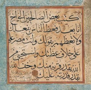 Levha by Ibrahim Afif
