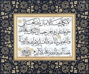 Sulus Levha by Dervis Ali