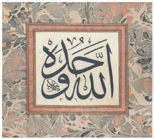 Ketebeli Celi Sulus Levha by Ismail Hakki Altunbezer