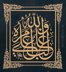 Levha by Bakkal Arif