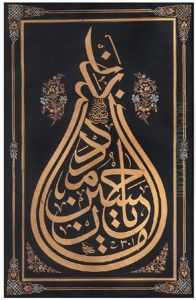 Ketebeli Celi Sulus Levha by Carsambali Arif