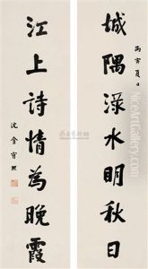 Calligraphy by  Bao Xi