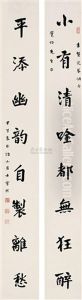 Calligraphy by  Bao Xi