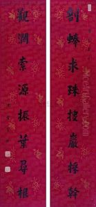 Calligraphy (couplet) Calligraphy (couplet)