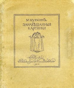 Zanaveshennye Kartinki [curtained Pictures] by Mikhail Alekseevich Kuzmin