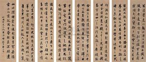 Calligraphy by  Cao Hongxun