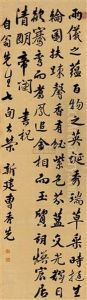Calligraphy In Running Script Calligraphy In Running Script