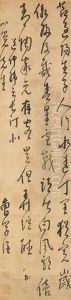 Five-character Poem In Cursive Script Five-character Poem In Cursive Script