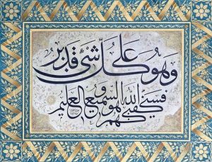 Celi Sulus Levha by Mahmud Celaleddin