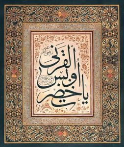 Tekke Levha by Mahmud Celaleddin