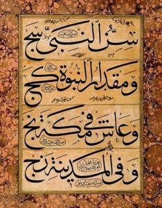 Levha by Mahmud Celaleddin