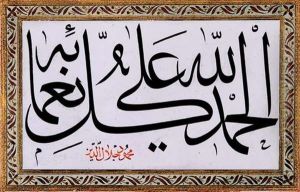 Levha by Mahmud Celaleddin