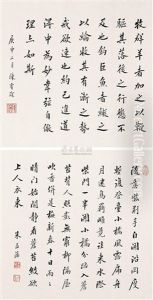 Regular Script