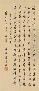 Running Script Calligraphy Running Script Calligraphy