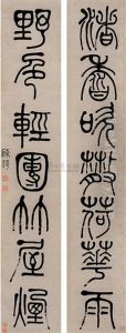 Calligraphy by Chen Chao