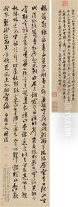 Running Script Calligraphy by Chen Chun