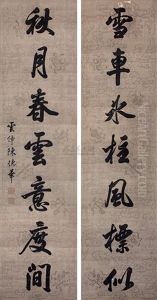 Calligraphy (couplet) by Chen Dehua