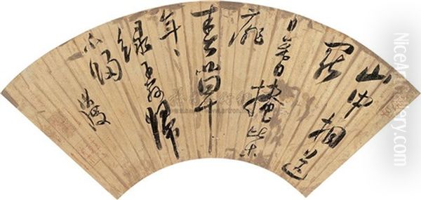 Calligraphy - view 1